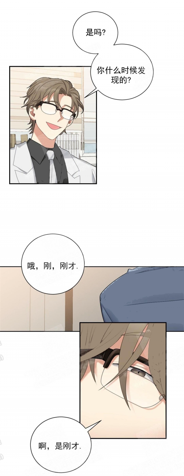 《心胸宽阔》漫画最新章节第7话免费下拉式在线观看章节第【11】张图片