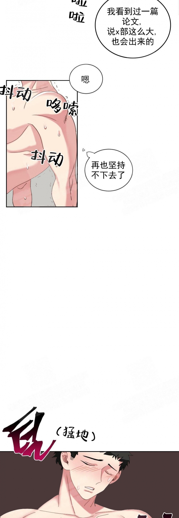 《心胸宽阔》漫画最新章节第10话免费下拉式在线观看章节第【9】张图片