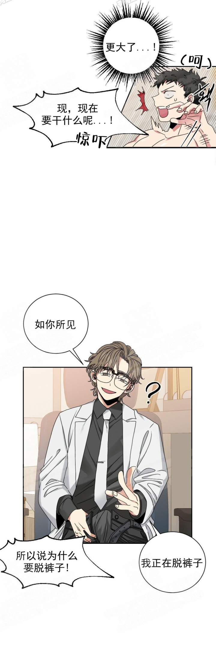 《心胸宽阔》漫画最新章节第9话免费下拉式在线观看章节第【4】张图片