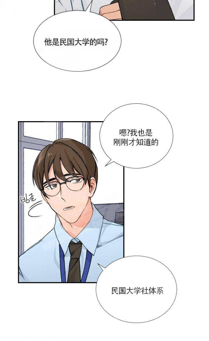 《心胸宽阔》漫画最新章节第1话免费下拉式在线观看章节第【8】张图片