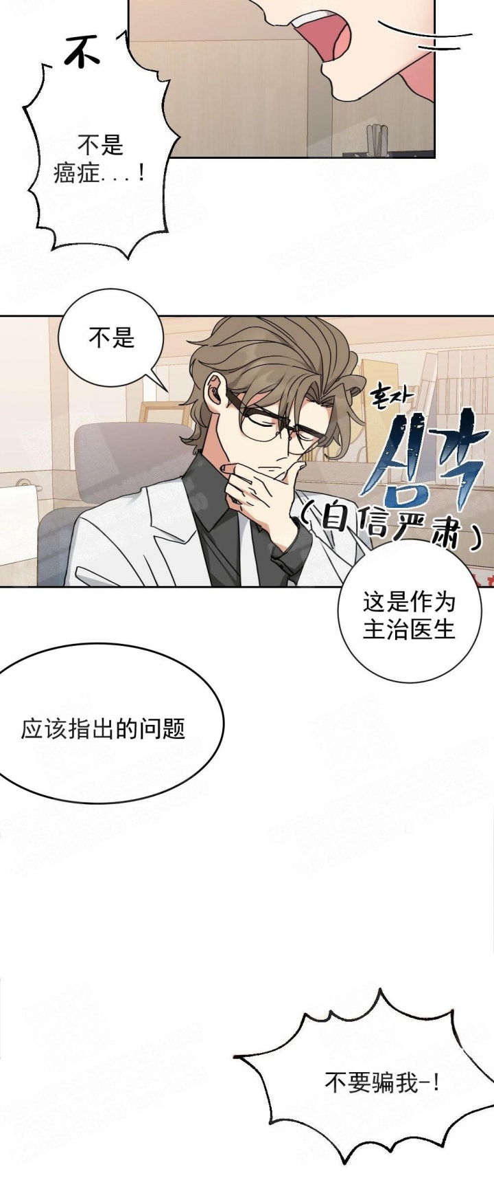 《心胸宽阔》漫画最新章节第9话免费下拉式在线观看章节第【6】张图片