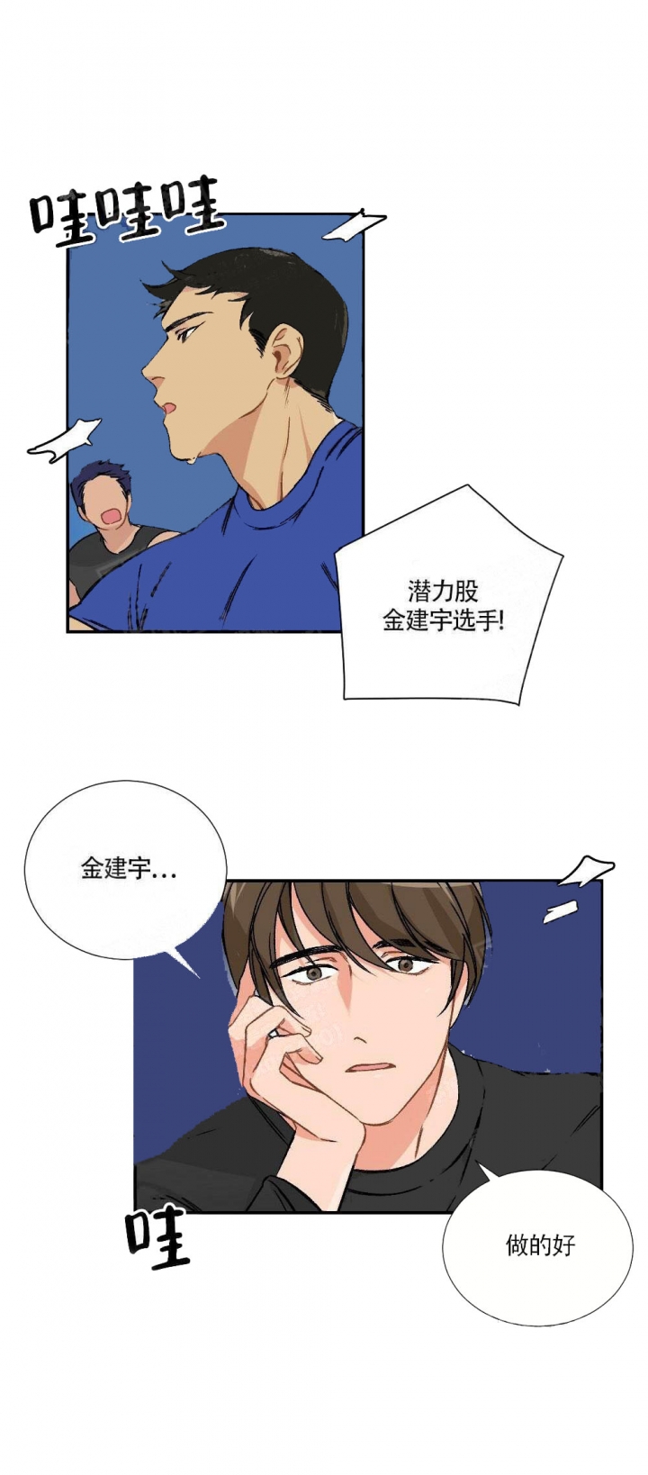 《心胸宽阔》漫画最新章节第1话免费下拉式在线观看章节第【2】张图片