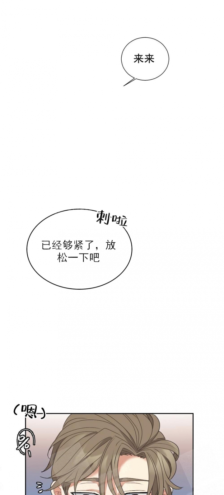 《心胸宽阔》漫画最新章节第11话免费下拉式在线观看章节第【10】张图片