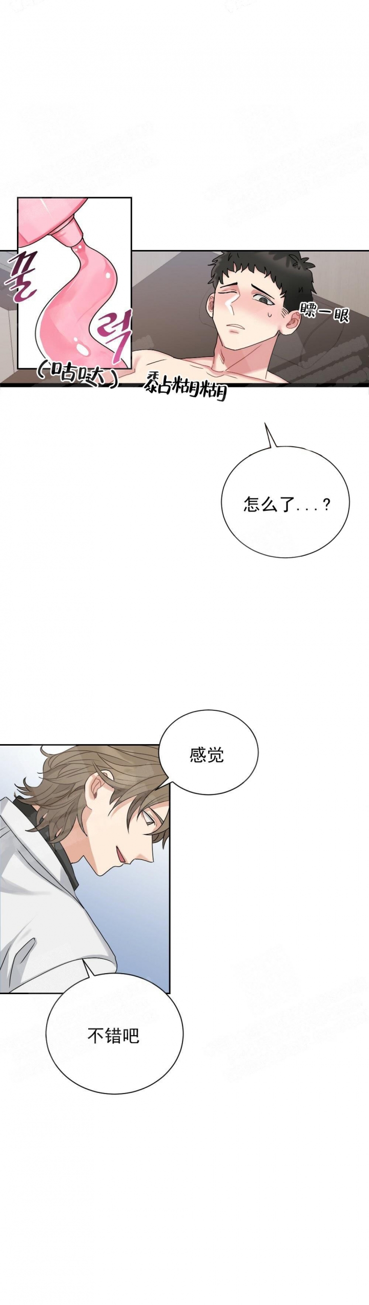 《心胸宽阔》漫画最新章节第10话免费下拉式在线观看章节第【12】张图片