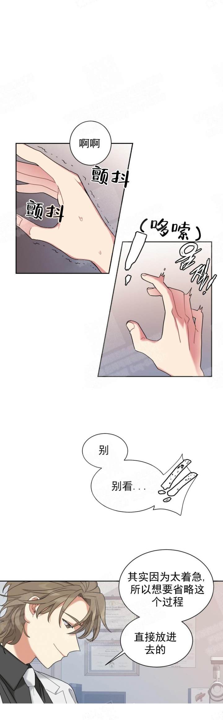 《心胸宽阔》漫画最新章节第11话免费下拉式在线观看章节第【7】张图片