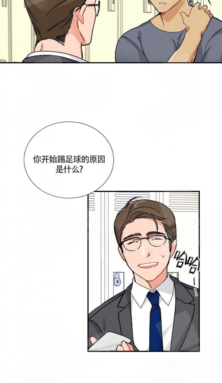 《心胸宽阔》漫画最新章节第3话免费下拉式在线观看章节第【14】张图片