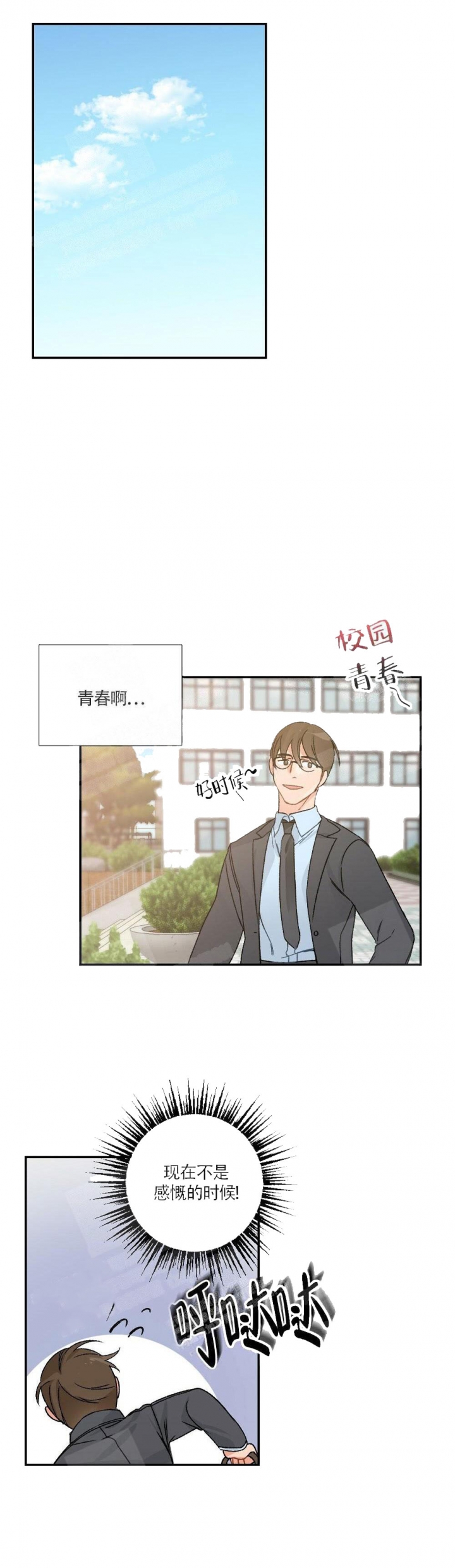 《心胸宽阔》漫画最新章节第1话免费下拉式在线观看章节第【21】张图片