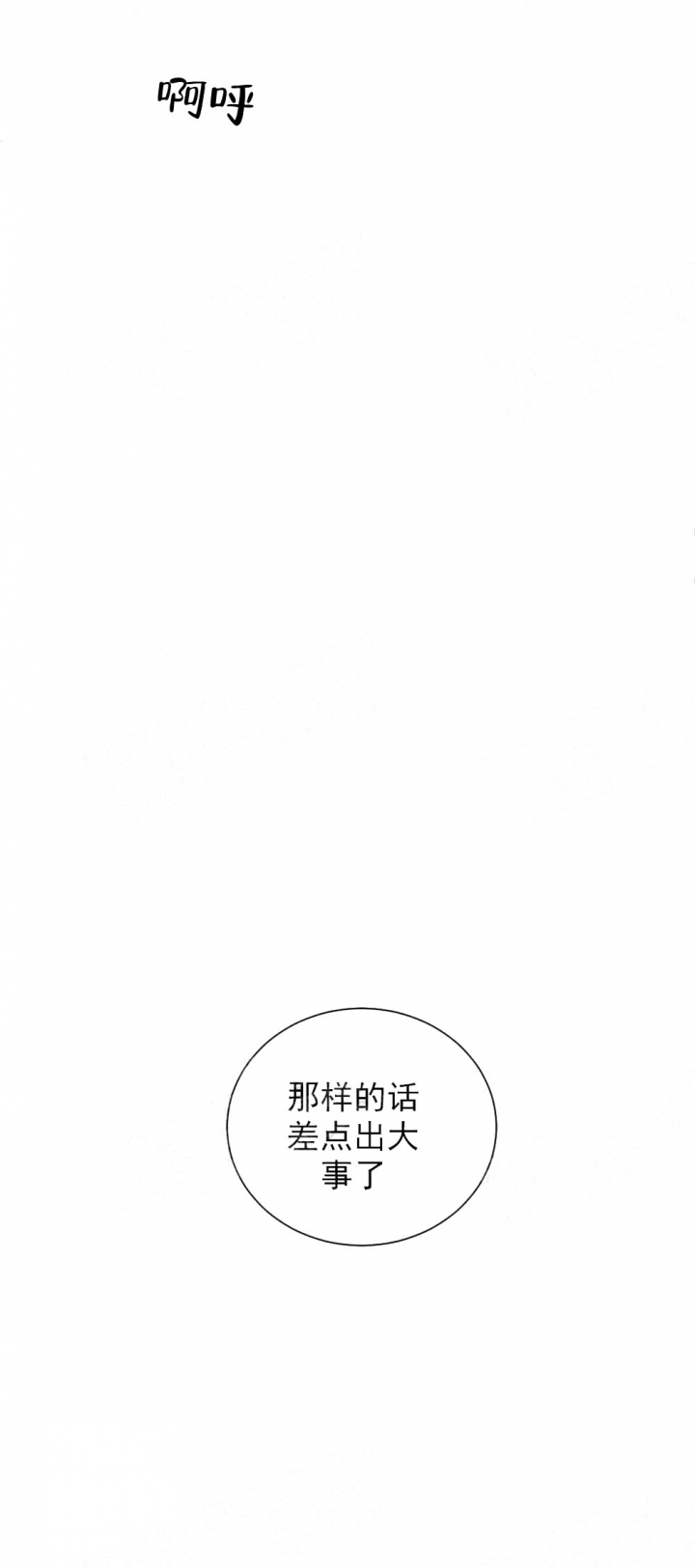 《心胸宽阔》漫画最新章节第11话免费下拉式在线观看章节第【8】张图片