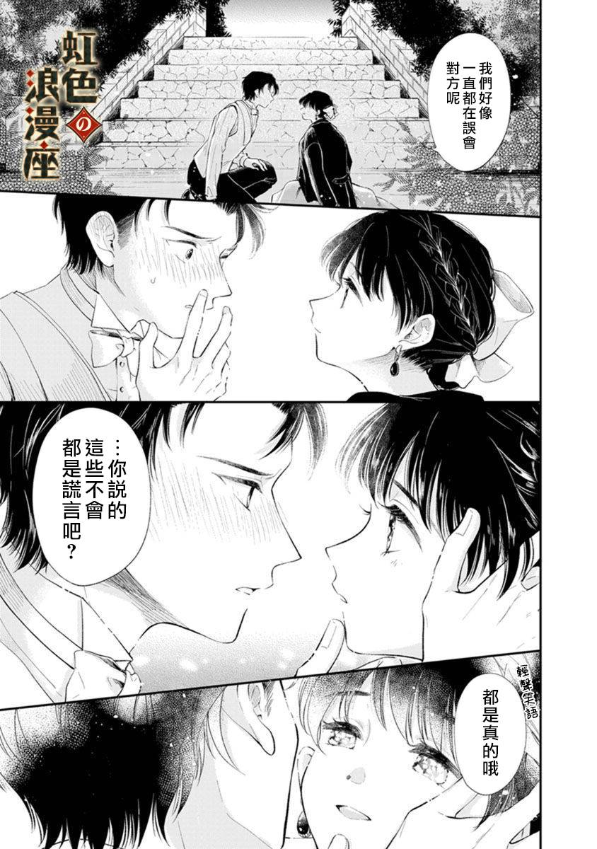 《再忆往昔》漫画最新章节第3话免费下拉式在线观看章节第【13】张图片