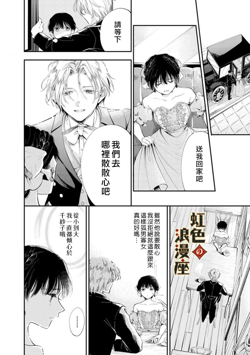 《再忆往昔》漫画最新章节第2话免费下拉式在线观看章节第【20】张图片