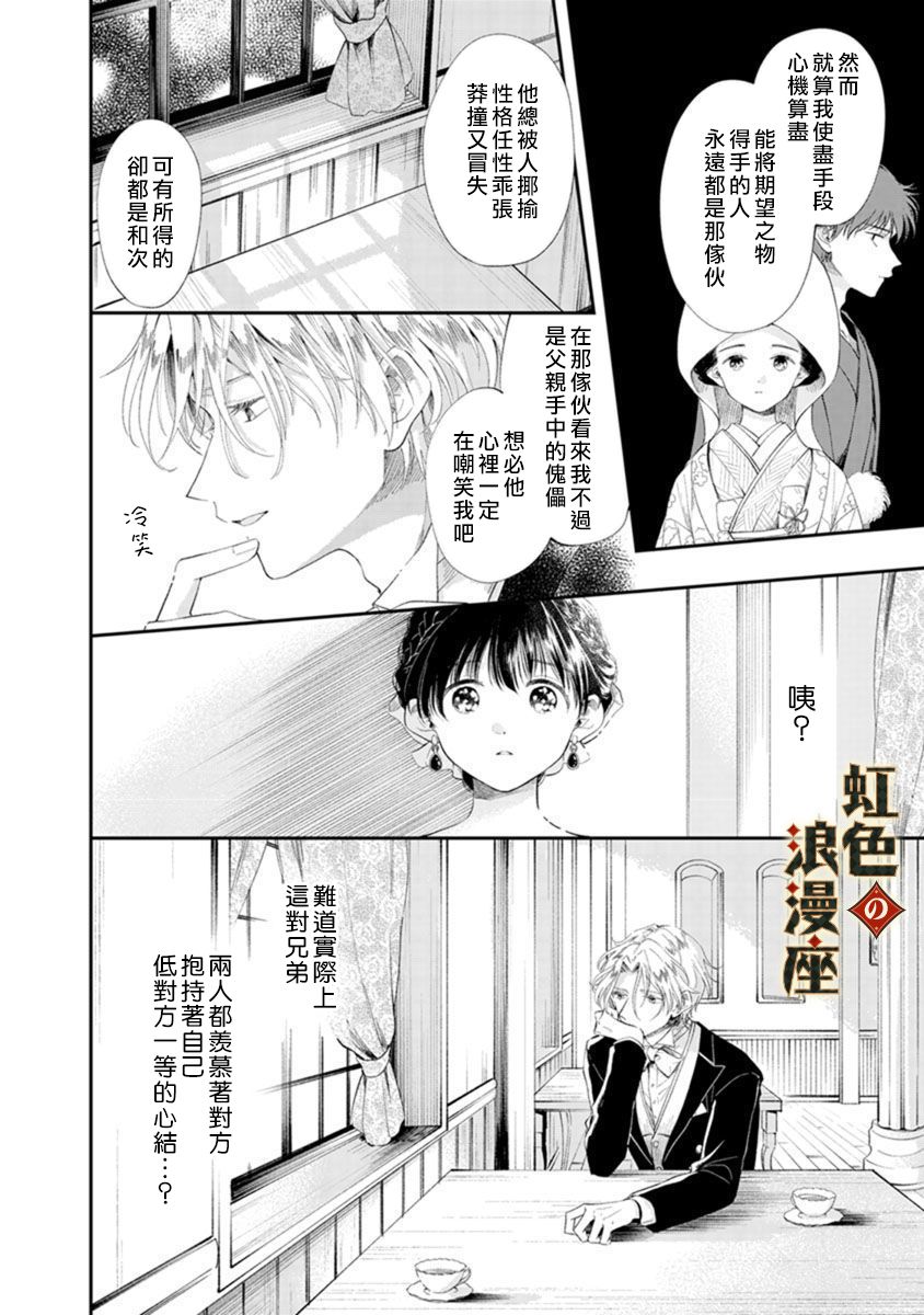 《再忆往昔》漫画最新章节第2话免费下拉式在线观看章节第【22】张图片