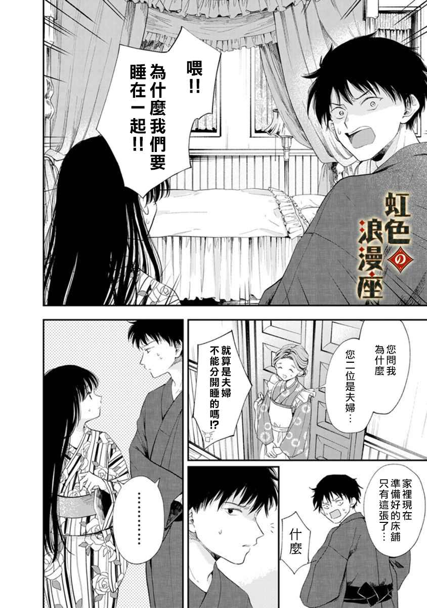 《再忆往昔》漫画最新章节第1话免费下拉式在线观看章节第【18】张图片