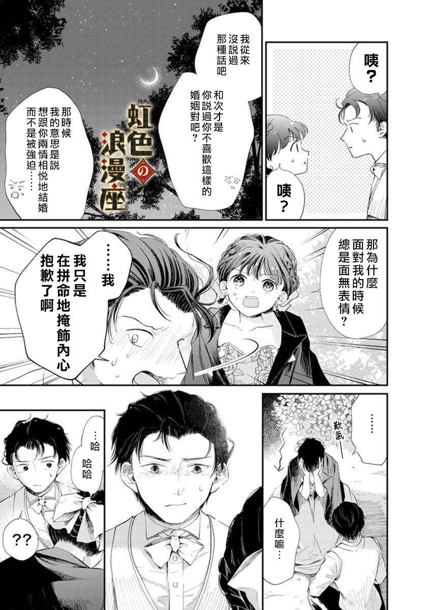 《再忆往昔》漫画最新章节第3话免费下拉式在线观看章节第【11】张图片