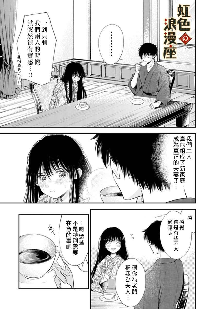 《再忆往昔》漫画最新章节第1话免费下拉式在线观看章节第【13】张图片