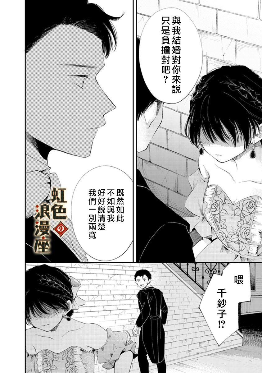 《再忆往昔》漫画最新章节第2话免费下拉式在线观看章节第【18】张图片