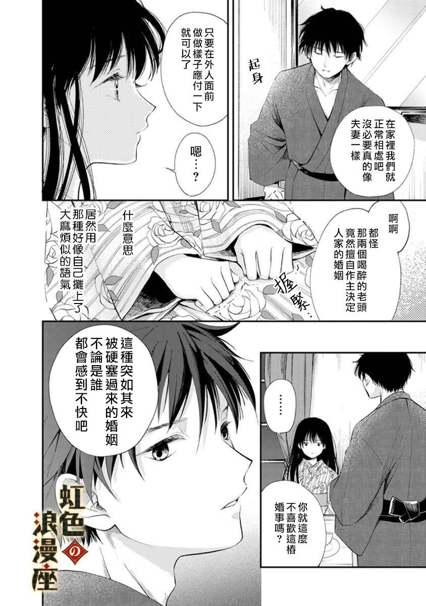 《再忆往昔》漫画最新章节第1话免费下拉式在线观看章节第【14】张图片