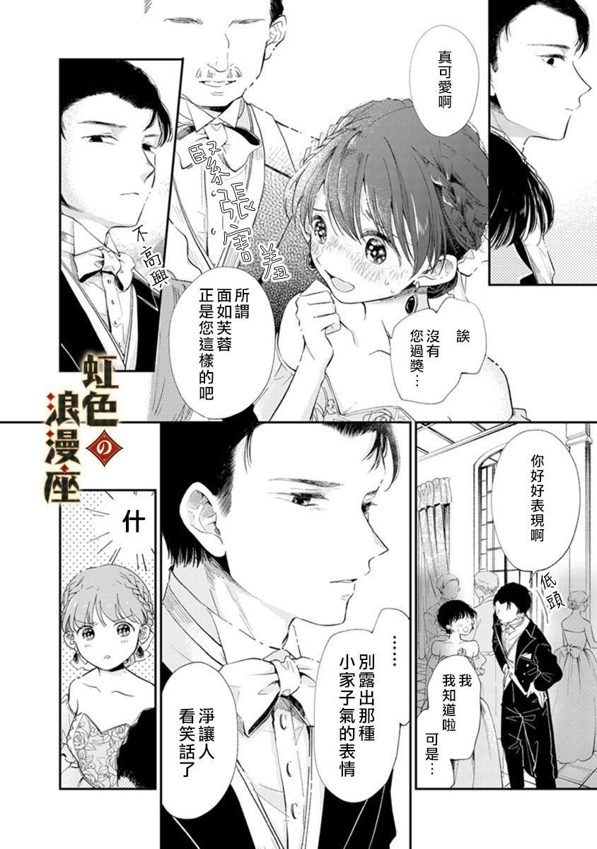 《再忆往昔》漫画最新章节第2话免费下拉式在线观看章节第【4】张图片