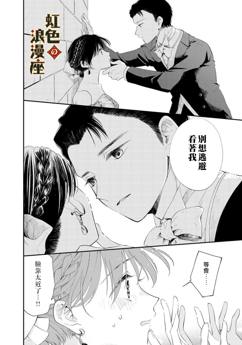 《再忆往昔》漫画最新章节第2话免费下拉式在线观看章节第【16】张图片