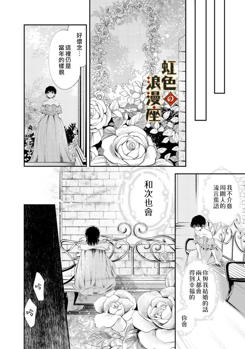 《再忆往昔》漫画最新章节第2话免费下拉式在线观看章节第【24】张图片