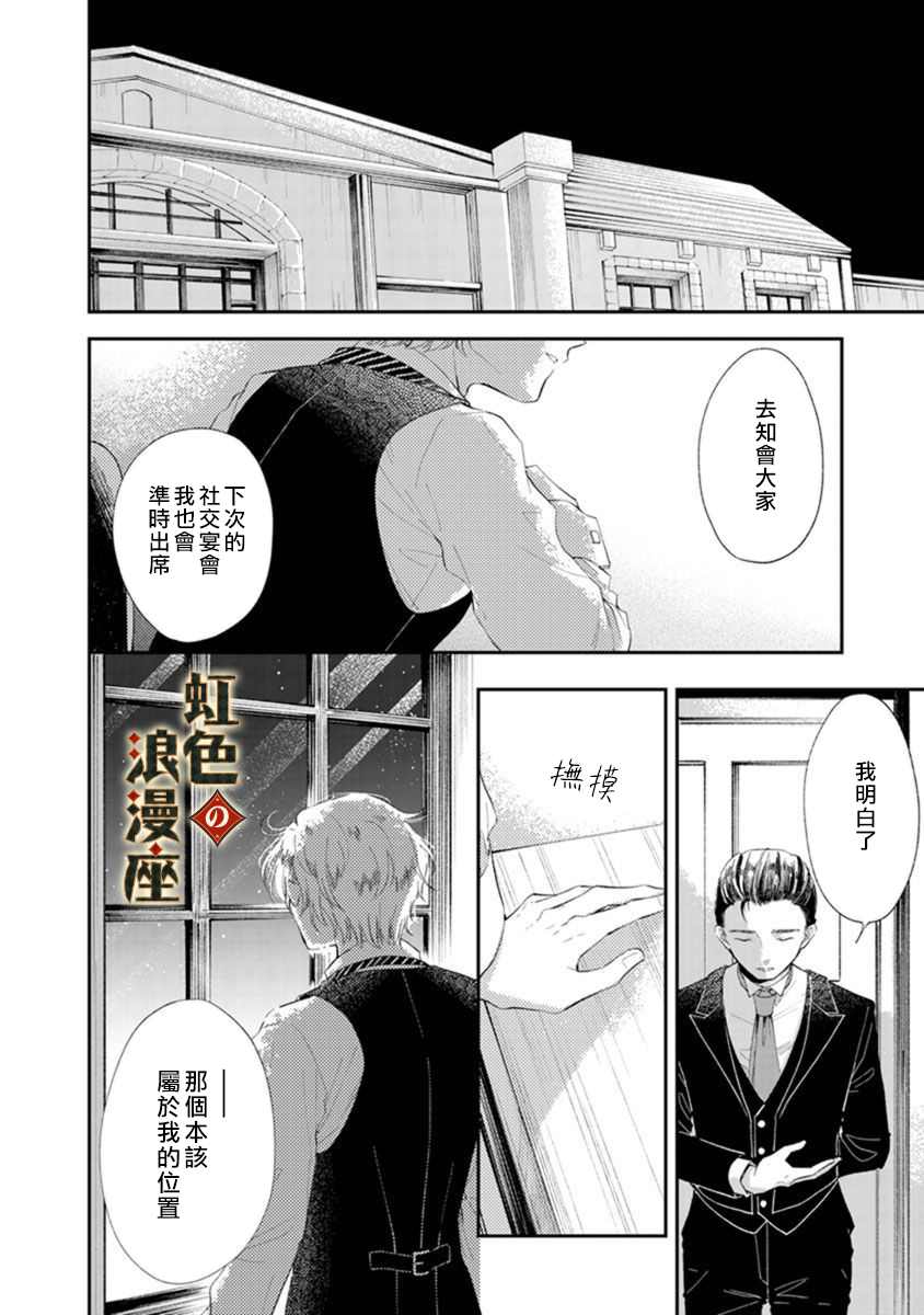 《再忆往昔》漫画最新章节第1话免费下拉式在线观看章节第【24】张图片