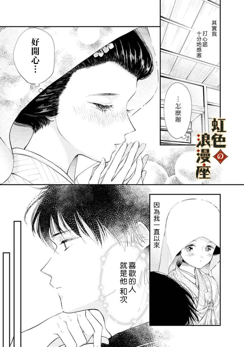 《再忆往昔》漫画最新章节第1话免费下拉式在线观看章节第【5】张图片