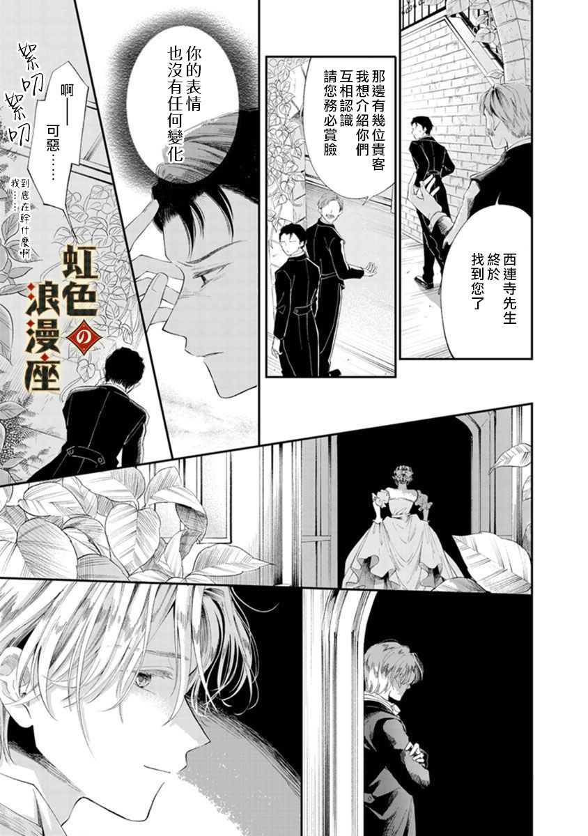 《再忆往昔》漫画最新章节第2话免费下拉式在线观看章节第【19】张图片