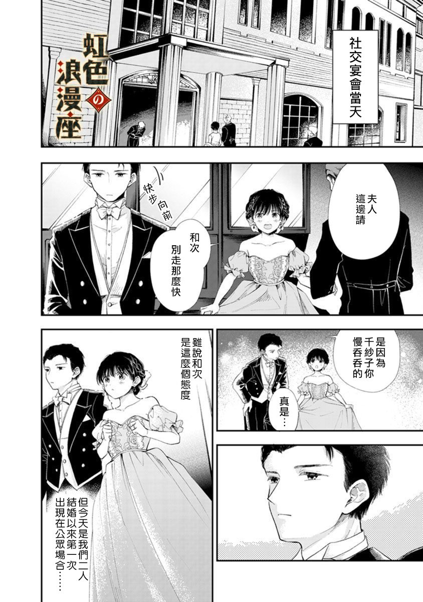 《再忆往昔》漫画最新章节第2话免费下拉式在线观看章节第【2】张图片