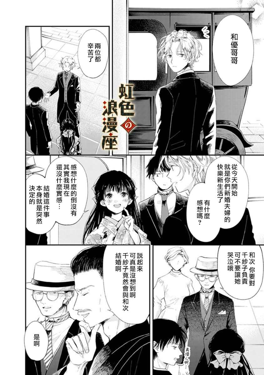 《再忆往昔》漫画最新章节第1话免费下拉式在线观看章节第【6】张图片