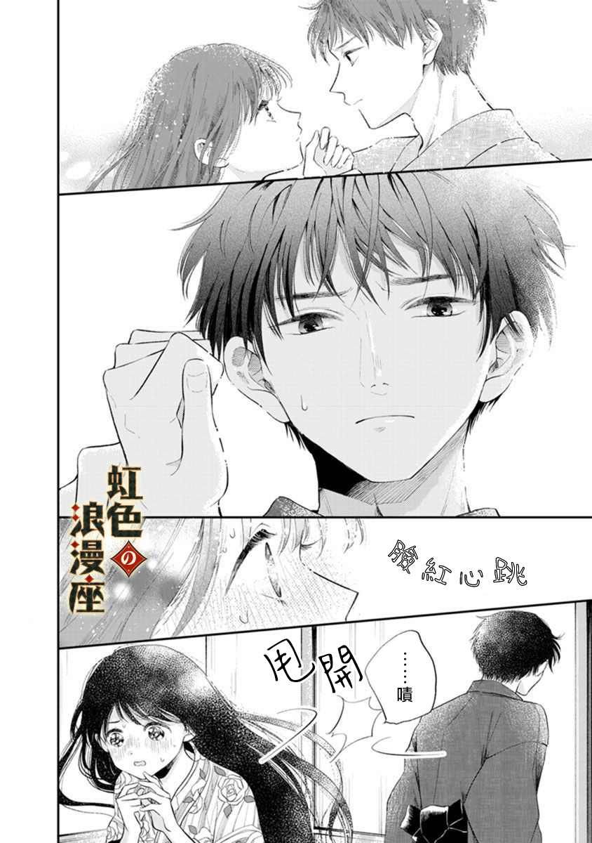 《再忆往昔》漫画最新章节第1话免费下拉式在线观看章节第【16】张图片