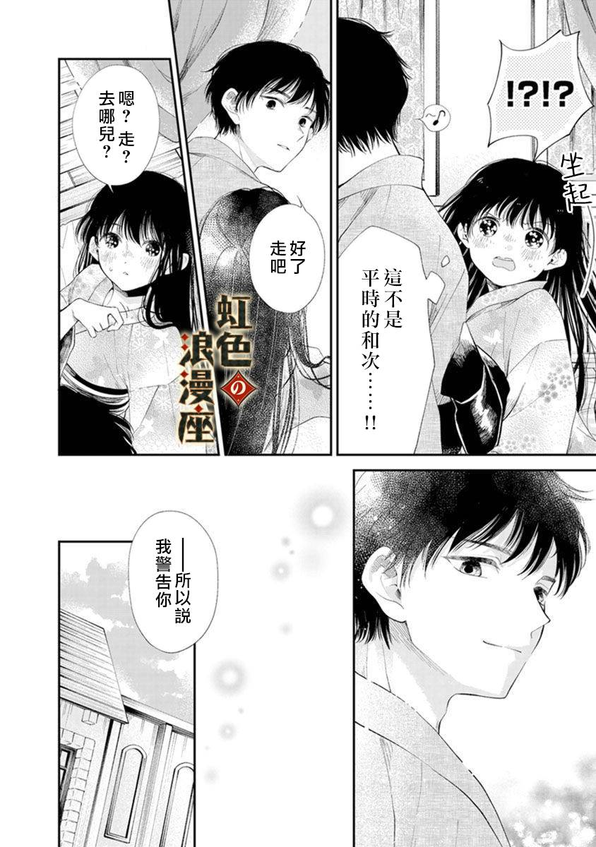 《再忆往昔》漫画最新章节第3话免费下拉式在线观看章节第【20】张图片