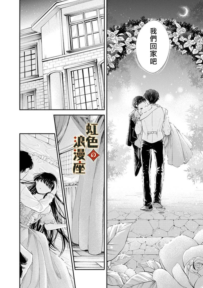 《再忆往昔》漫画最新章节第3话免费下拉式在线观看章节第【16】张图片