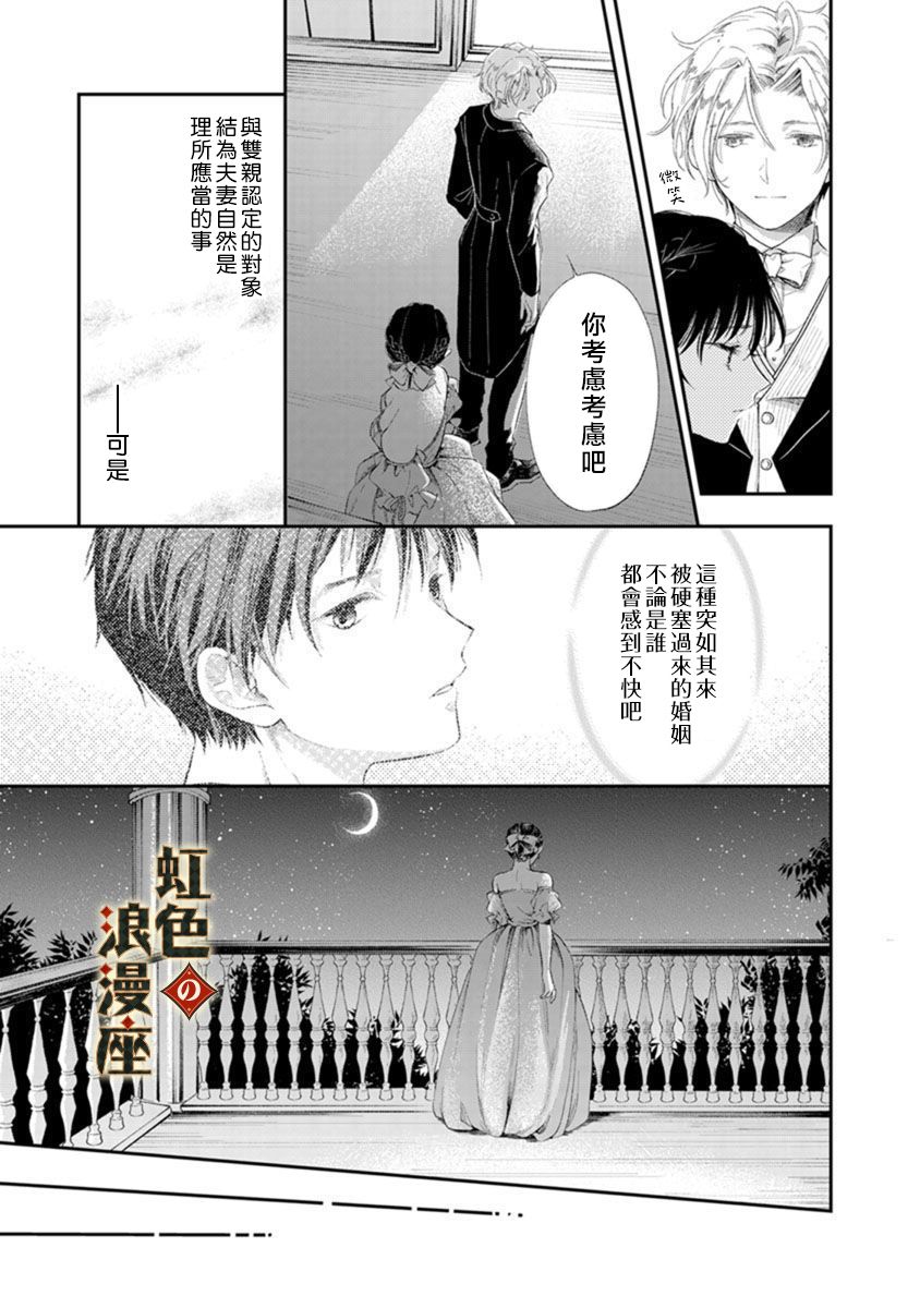 《再忆往昔》漫画最新章节第2话免费下拉式在线观看章节第【13】张图片