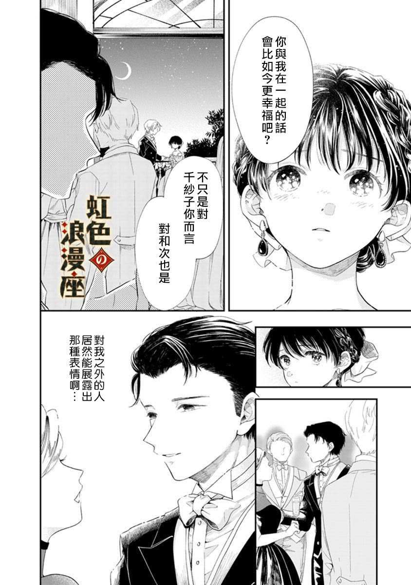 《再忆往昔》漫画最新章节第2话免费下拉式在线观看章节第【12】张图片