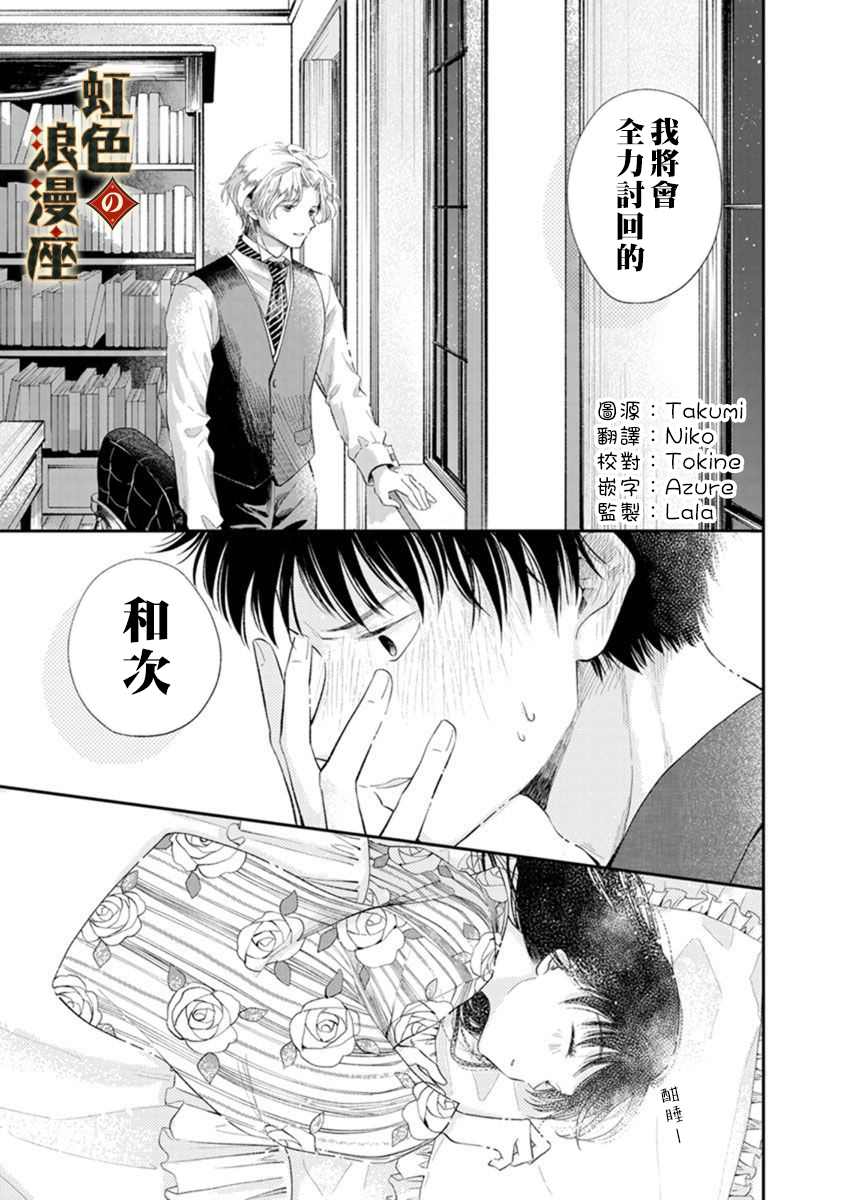 《再忆往昔》漫画最新章节第1话免费下拉式在线观看章节第【25】张图片