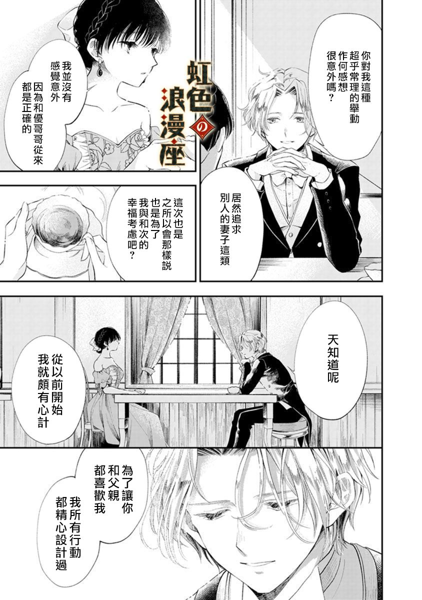 《再忆往昔》漫画最新章节第2话免费下拉式在线观看章节第【21】张图片