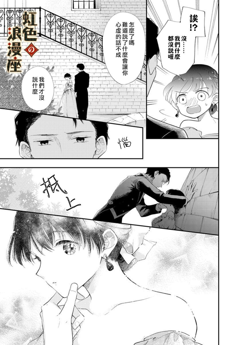 《再忆往昔》漫画最新章节第2话免费下拉式在线观看章节第【15】张图片