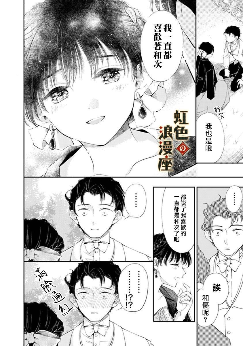《再忆往昔》漫画最新章节第3话免费下拉式在线观看章节第【12】张图片