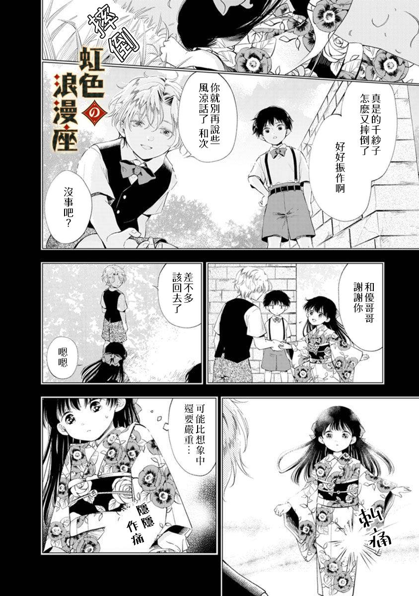 《再忆往昔》漫画最新章节第3话免费下拉式在线观看章节第【2】张图片