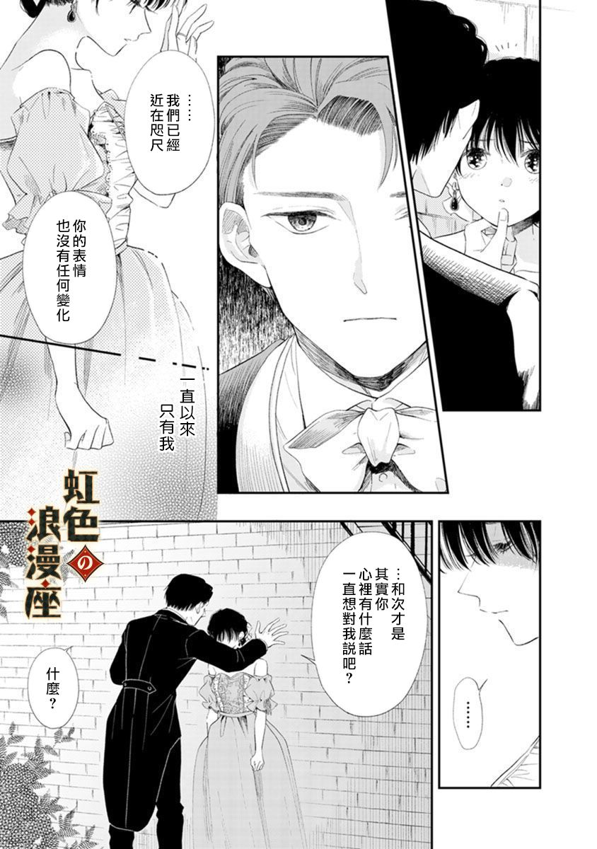 《再忆往昔》漫画最新章节第2话免费下拉式在线观看章节第【17】张图片