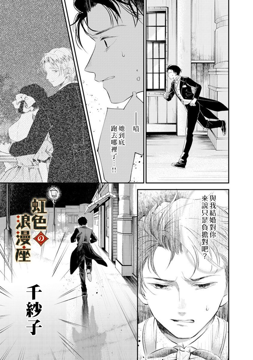 《再忆往昔》漫画最新章节第2话免费下拉式在线观看章节第【25】张图片