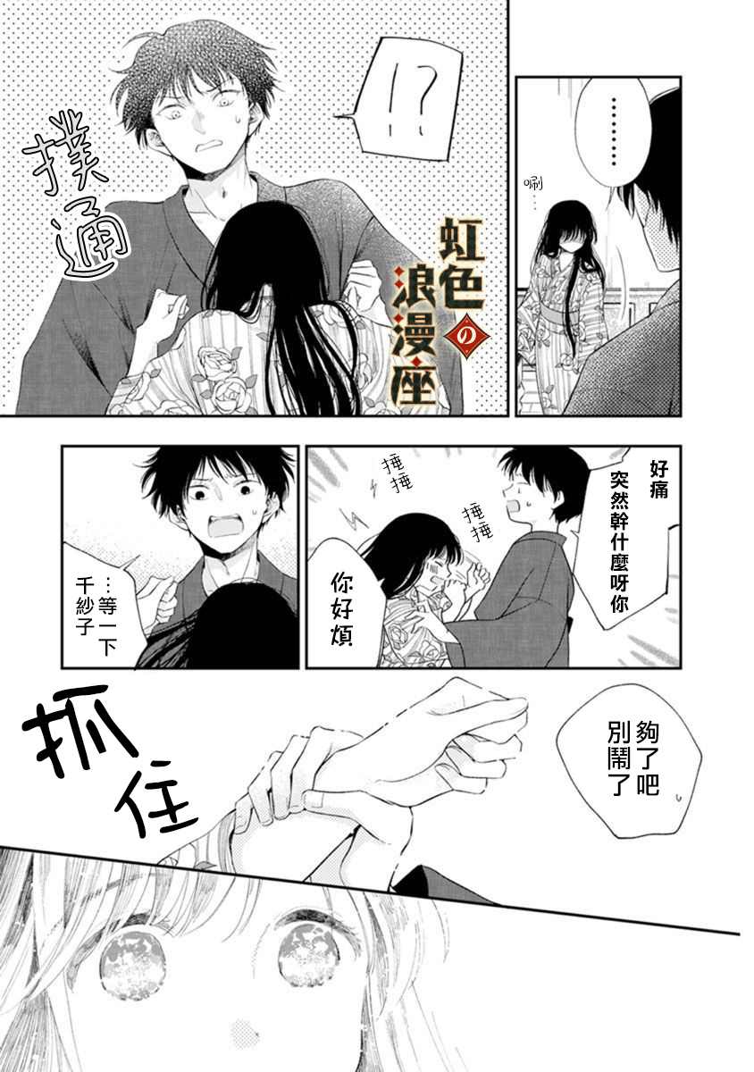 《再忆往昔》漫画最新章节第1话免费下拉式在线观看章节第【15】张图片