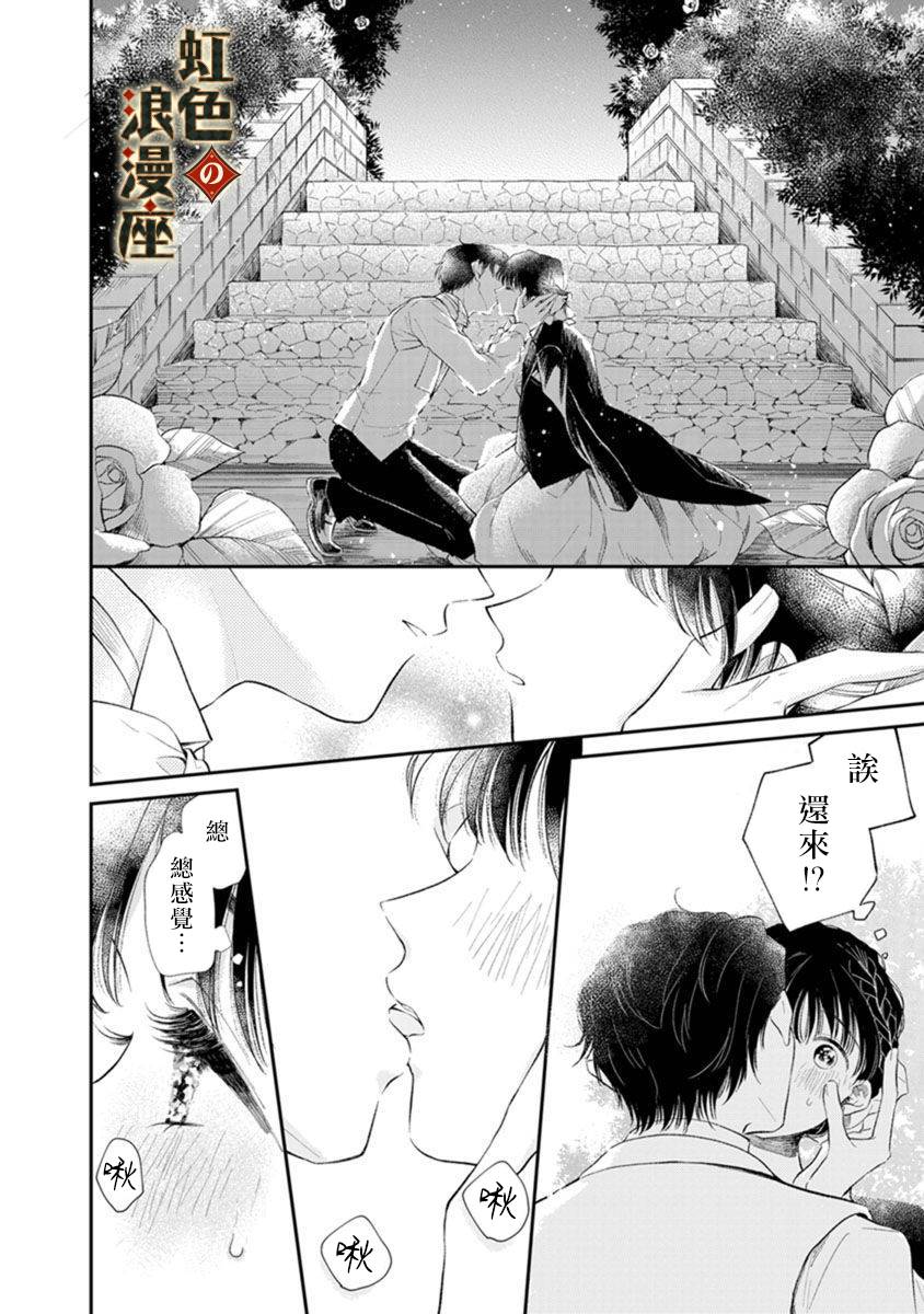 《再忆往昔》漫画最新章节第3话免费下拉式在线观看章节第【14】张图片