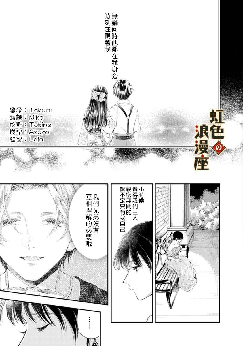 《再忆往昔》漫画最新章节第3话免费下拉式在线观看章节第【5】张图片
