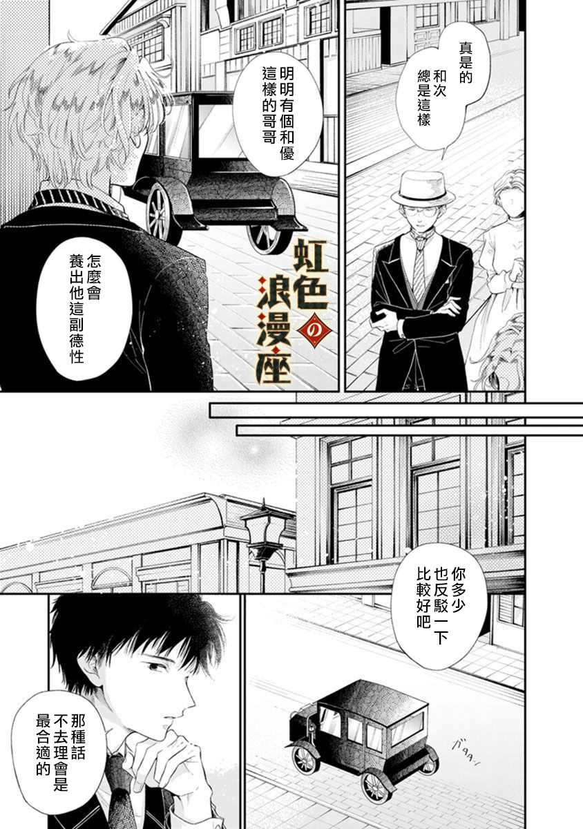 《再忆往昔》漫画最新章节第1话免费下拉式在线观看章节第【9】张图片