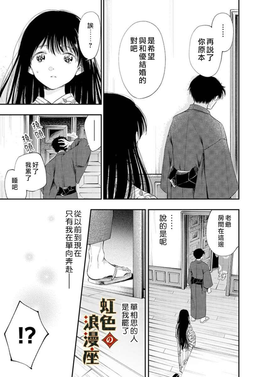 《再忆往昔》漫画最新章节第1话免费下拉式在线观看章节第【17】张图片