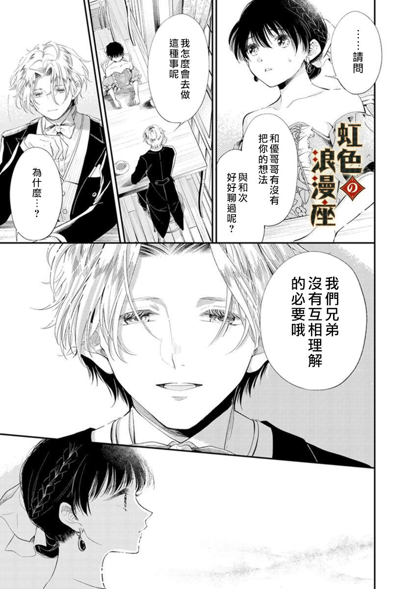 《再忆往昔》漫画最新章节第2话免费下拉式在线观看章节第【23】张图片