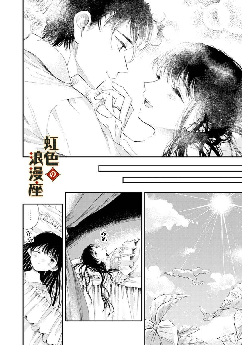 《再忆往昔》漫画最新章节第3话免费下拉式在线观看章节第【18】张图片
