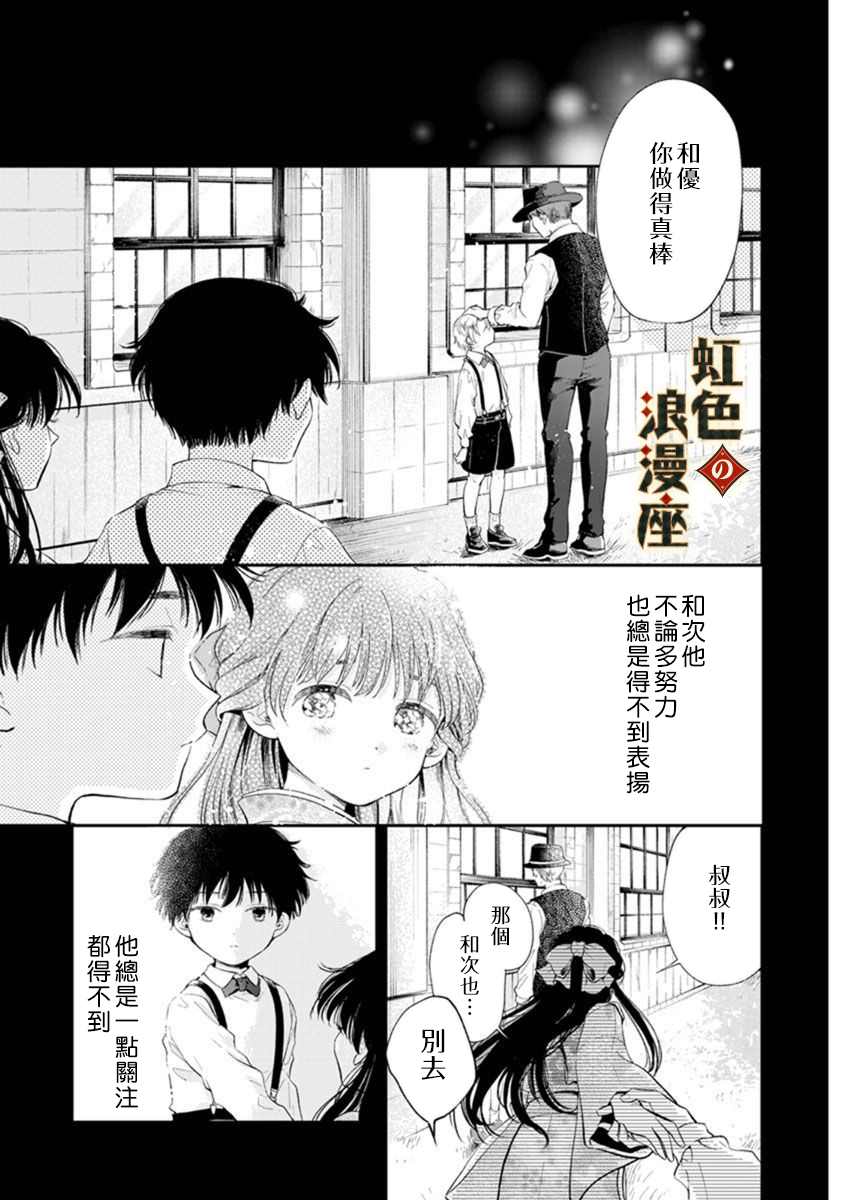 《再忆往昔》漫画最新章节第1话免费下拉式在线观看章节第【11】张图片