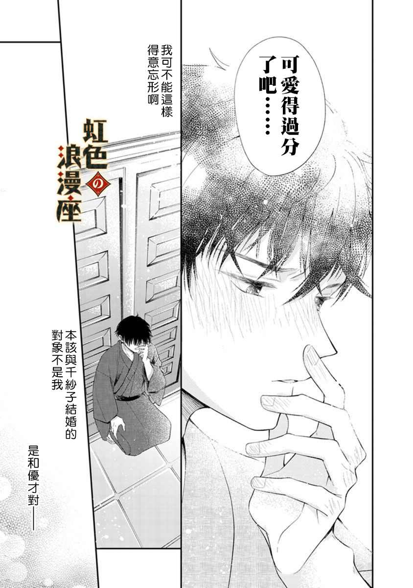 《再忆往昔》漫画最新章节第1话免费下拉式在线观看章节第【23】张图片