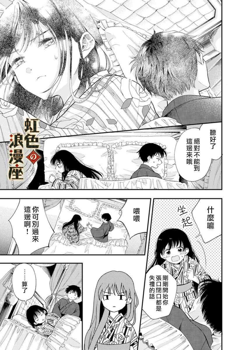 《再忆往昔》漫画最新章节第1话免费下拉式在线观看章节第【19】张图片